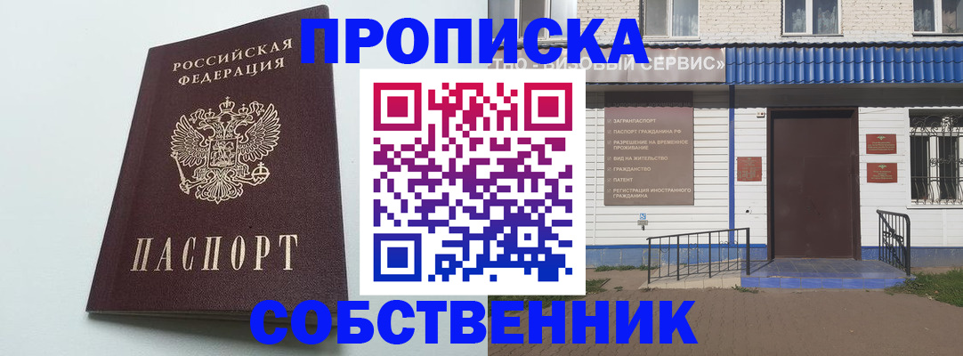 прописка ребенка в Юрьевце
