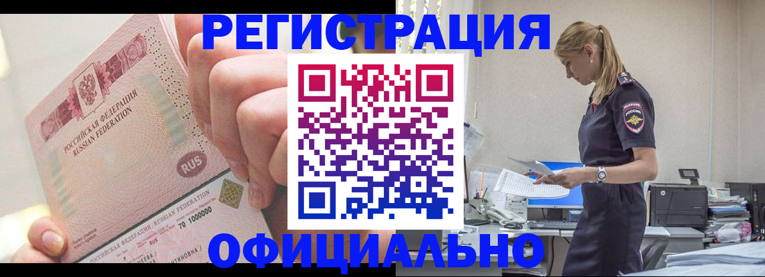 временная прописка в Юрьевце