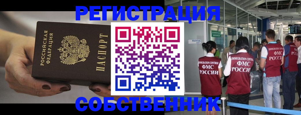 временная регистрация в Юрьевце