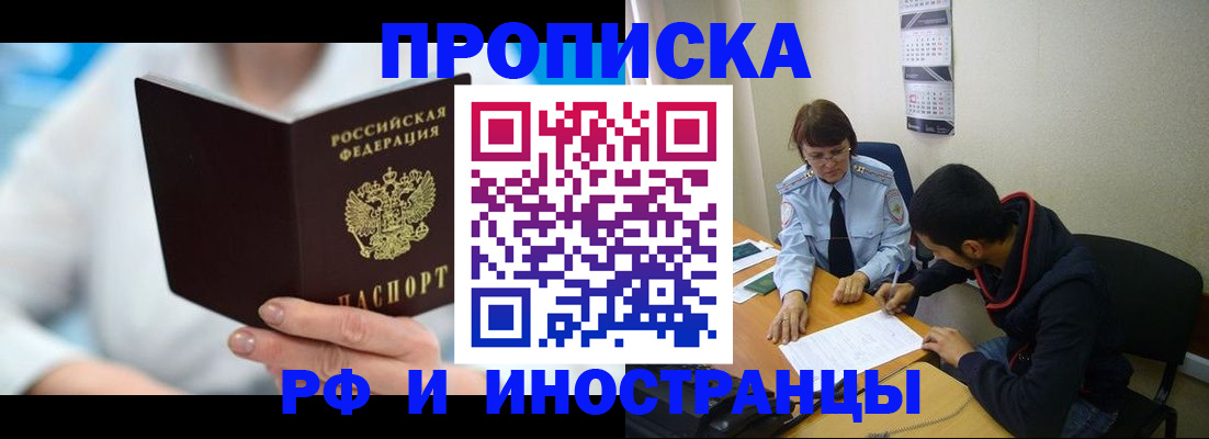 прописка гарантия в Юрьевце