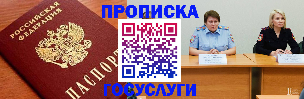 временная регистрация 2025 в Юрьевце